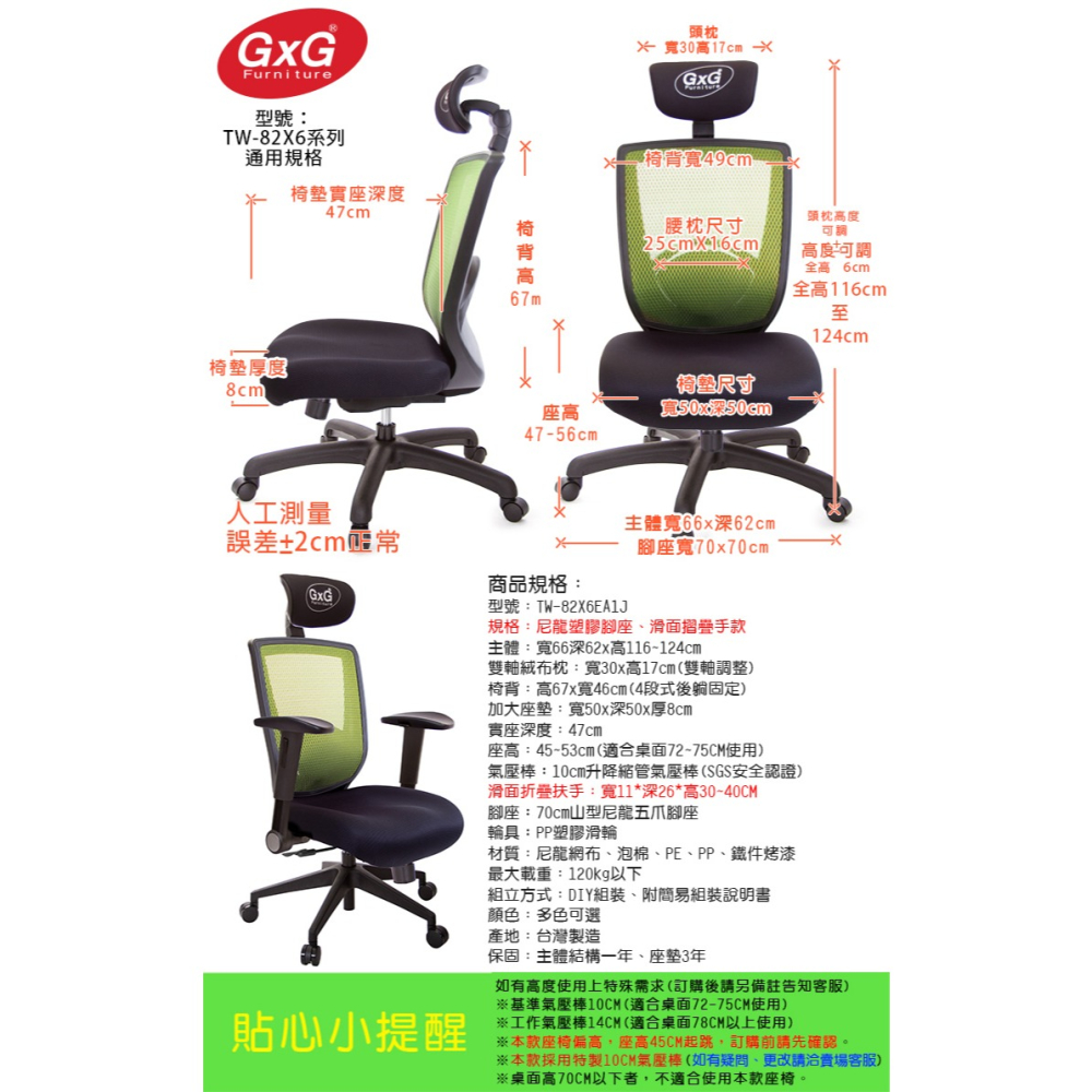 GXG 高背電腦椅 大泡棉座 (滑面摺疊手) 型號82X6 EA1J-細節圖6