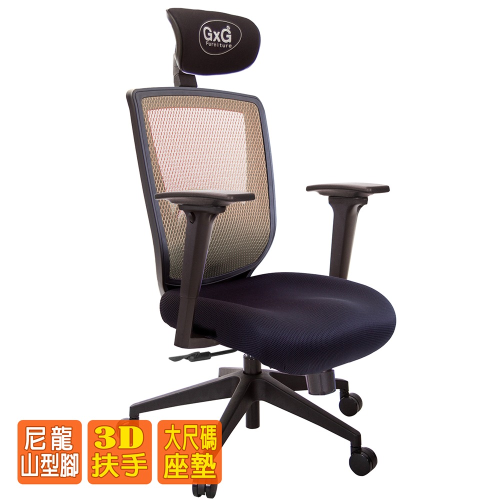 GXG 高背電腦椅 大泡棉座 (3D扶手) 型號82X6 EA9-細節圖2