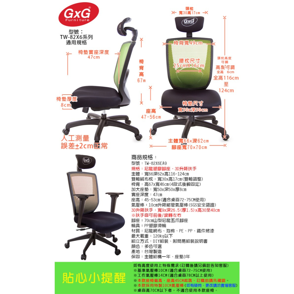 GXG 高背電腦椅 大泡棉座 (3D扶手) 型號82X6 EA9-細節圖6