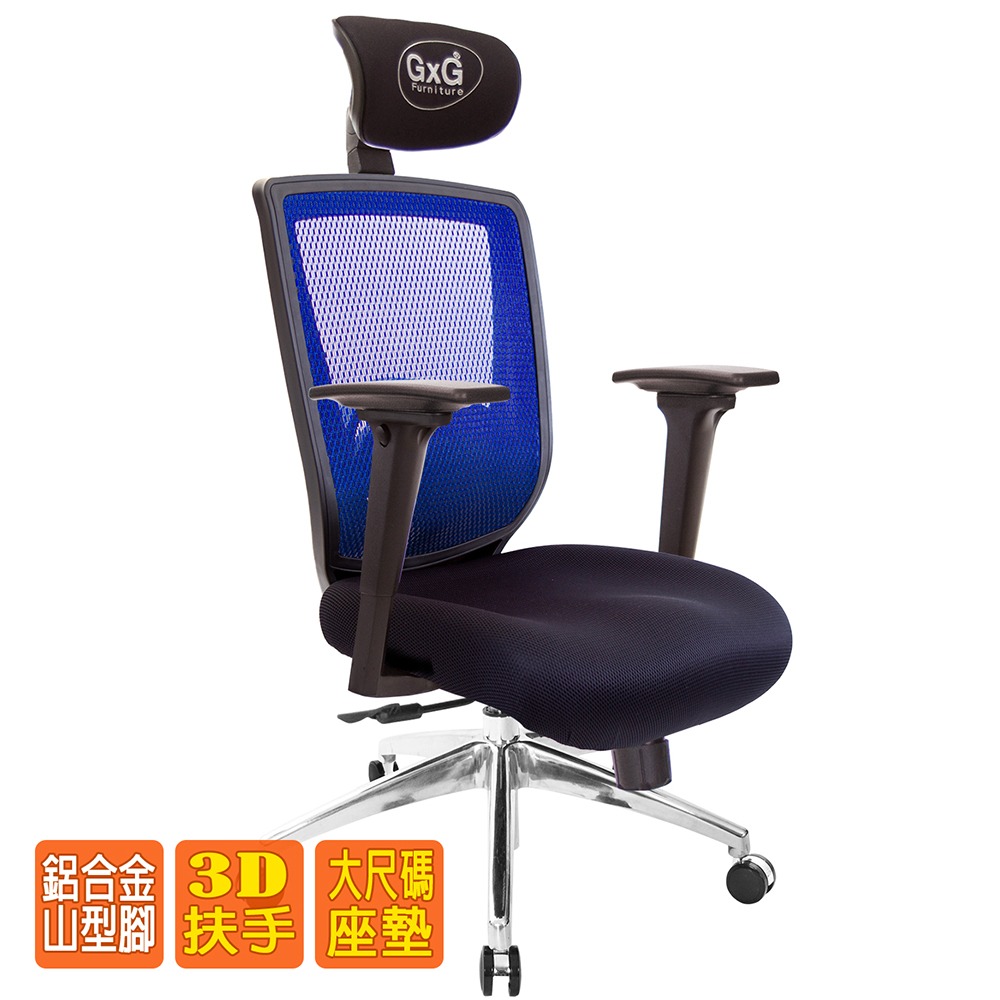 GXG 高背電腦椅 大泡棉座 (高鋁腳/3D扶手) 型號82X6 LUA9-細節圖2