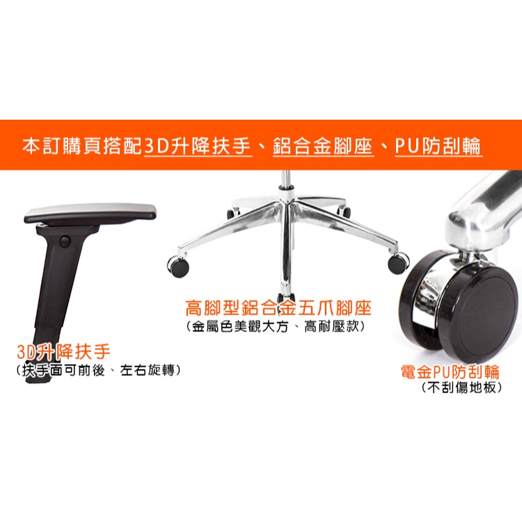 GXG 高背電腦椅 大泡棉座 (高鋁腳/3D扶手) 型號82X6 LUA9-細節圖3