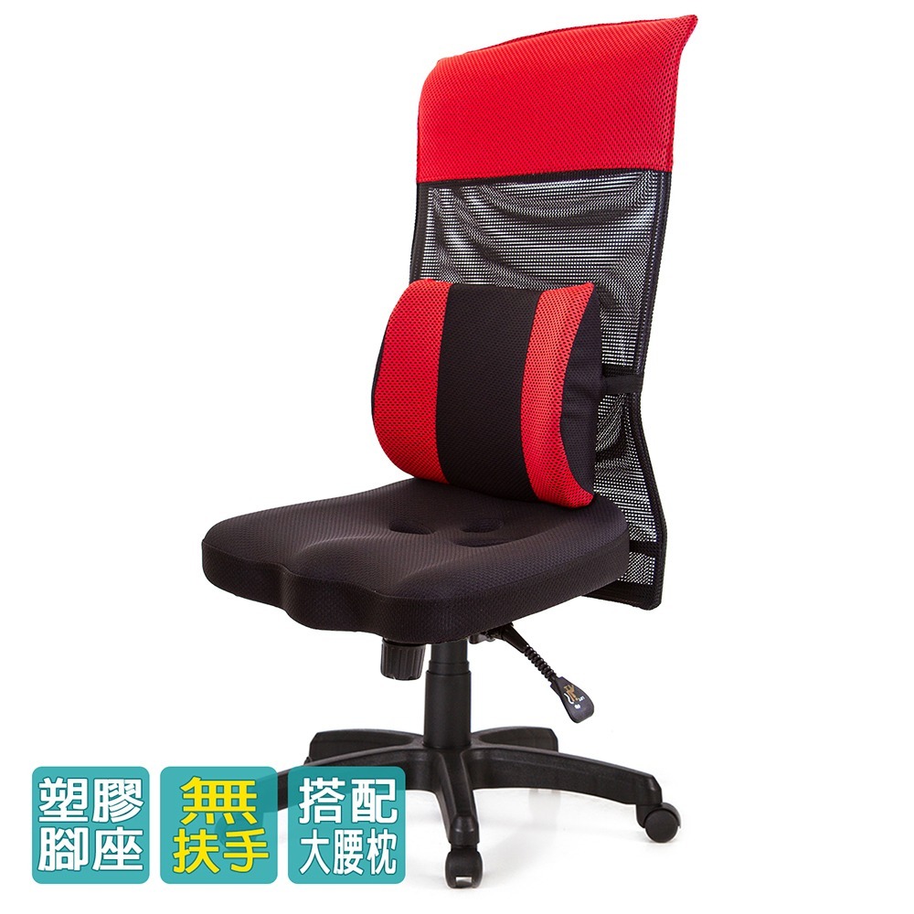 GXG 高背美臀 電腦椅 (無扶手) 型號8358 EANH-細節圖3