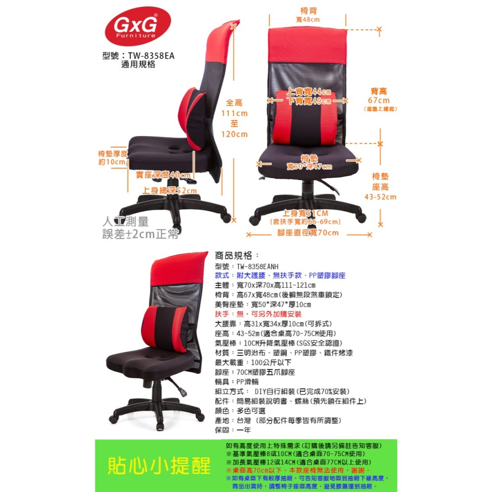 GXG 高背美臀 電腦椅 (無扶手) 型號8358 EANH-細節圖5