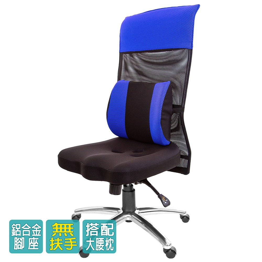 GXG 高背美臀 電腦椅 (無扶手/鋁腳) 型號8358 LUANH-細節圖3