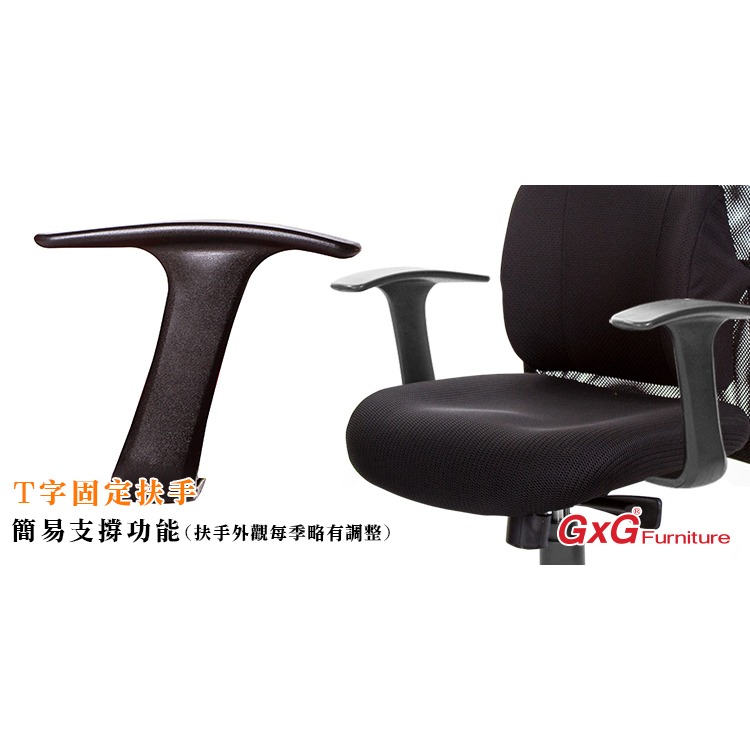 GXG 高背美臀 電腦椅 (T字扶手) 型號8358 EA-細節圖5