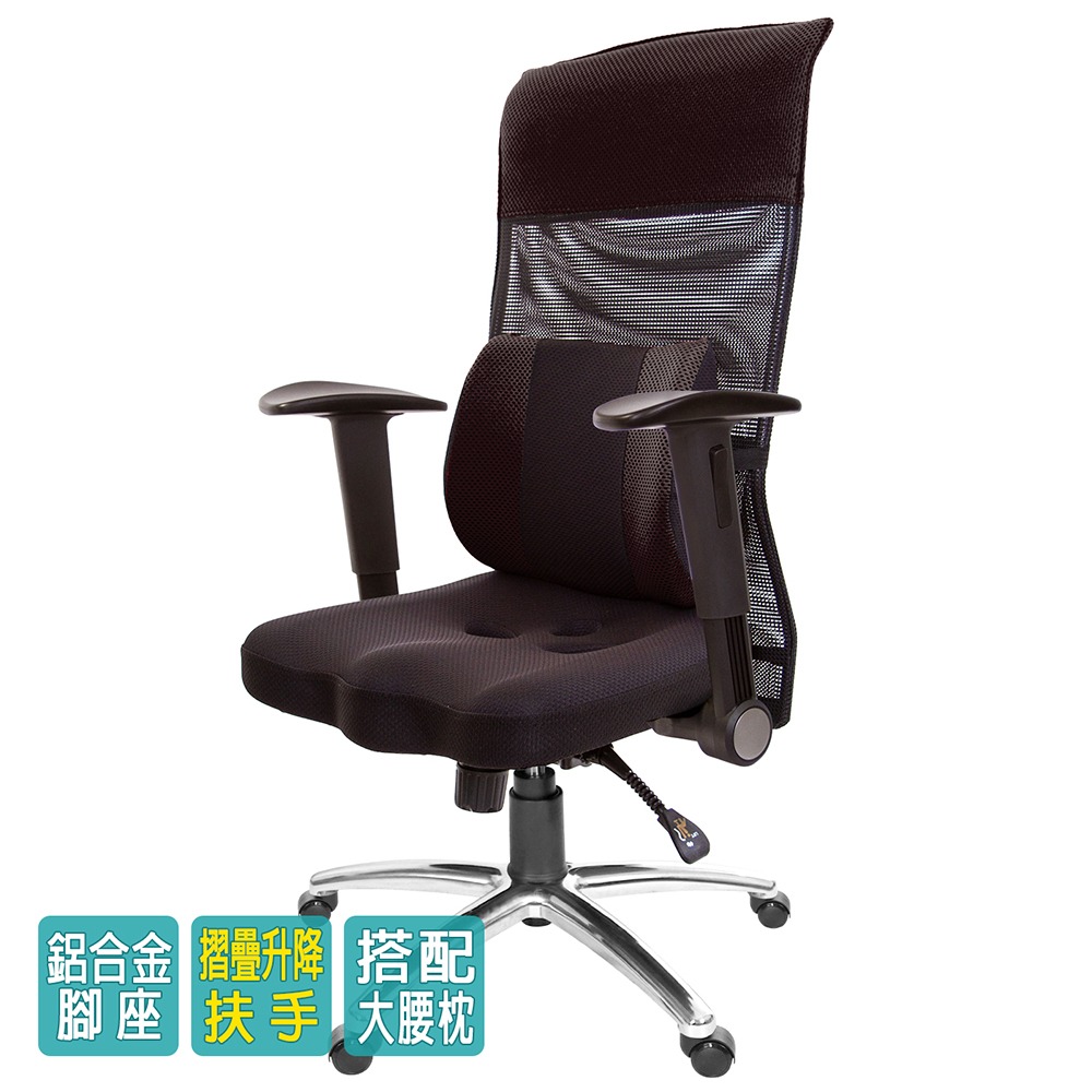 GXG 高背美臀 電腦椅 (摺疊扶手/鋁腳) 型號8358 LUA1-細節圖3
