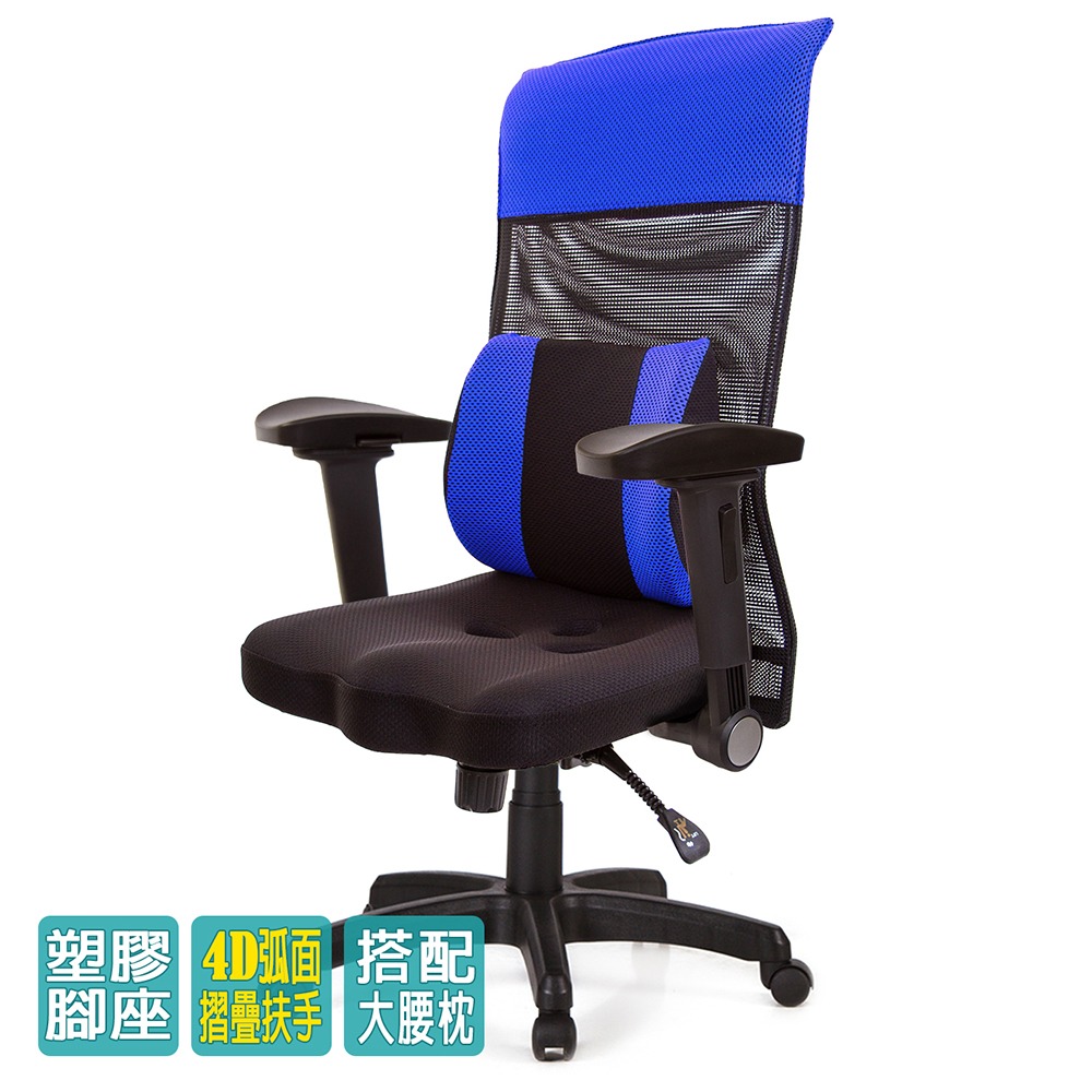 GXG 高背美臀 電腦椅 (4D弧面摺疊扶手) 型號8358 EA1D-細節圖3