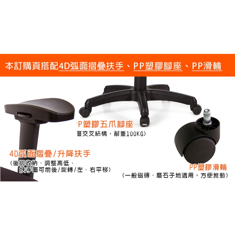 GXG 高背美臀 電腦椅 (4D弧面摺疊扶手) 型號8358 EA1D-細節圖4