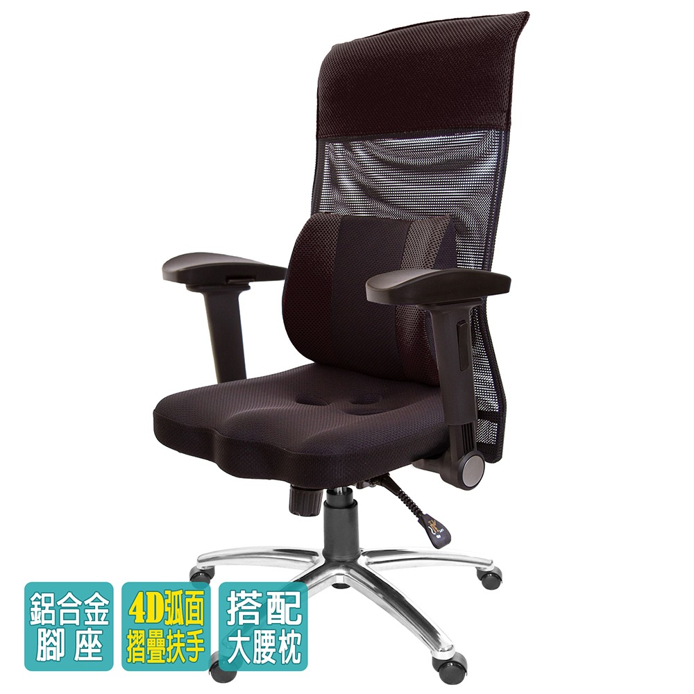 GXG 高背美臀 電腦椅 (4D弧面摺疊扶手/鋁腳) 型號8358 LUA1D-細節圖3