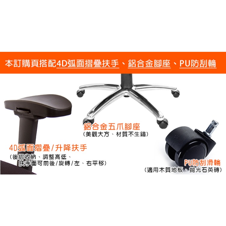 GXG 高背美臀 電腦椅 (4D弧面摺疊扶手/鋁腳) 型號8358 LUA1D-細節圖4