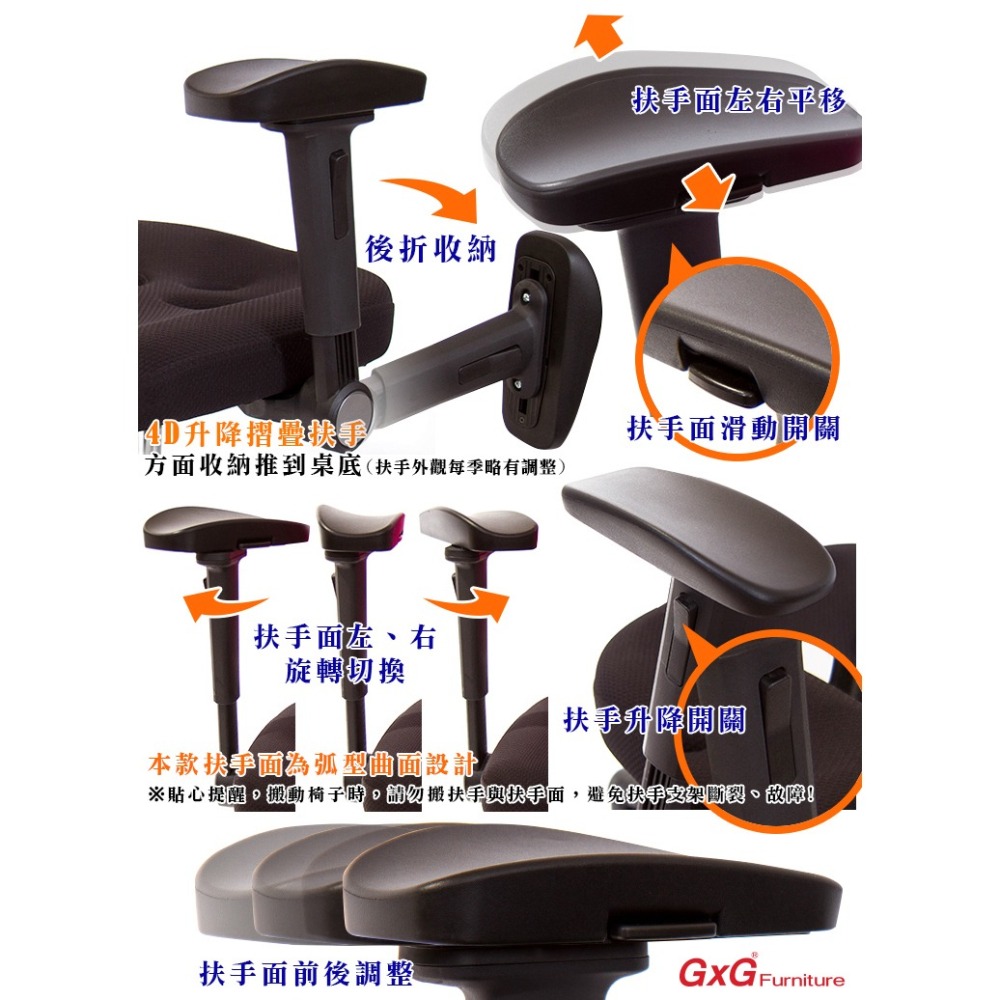 GXG 高背美臀 電腦椅 (4D弧面摺疊扶手/鋁腳) 型號8358 LUA1D-細節圖5