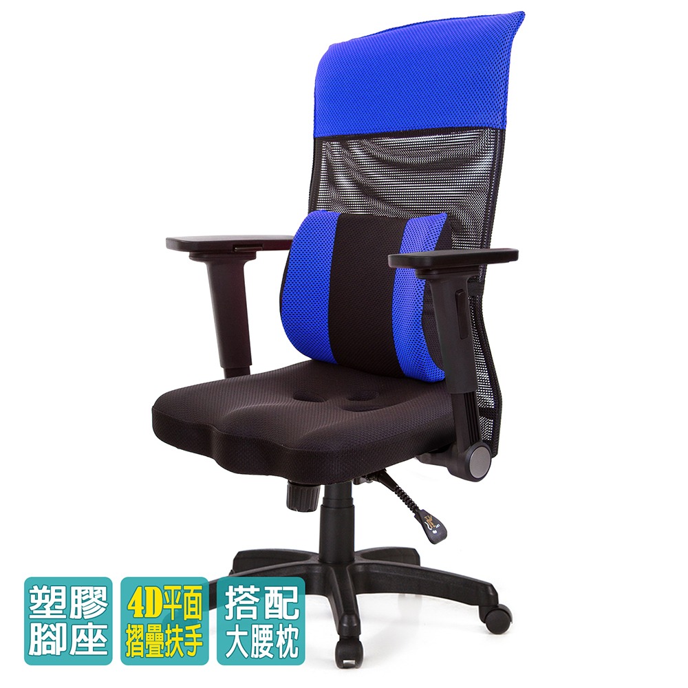 GXG 高背美臀 電腦椅 (4D平面摺疊扶手) 型號8358 EA1H-細節圖3