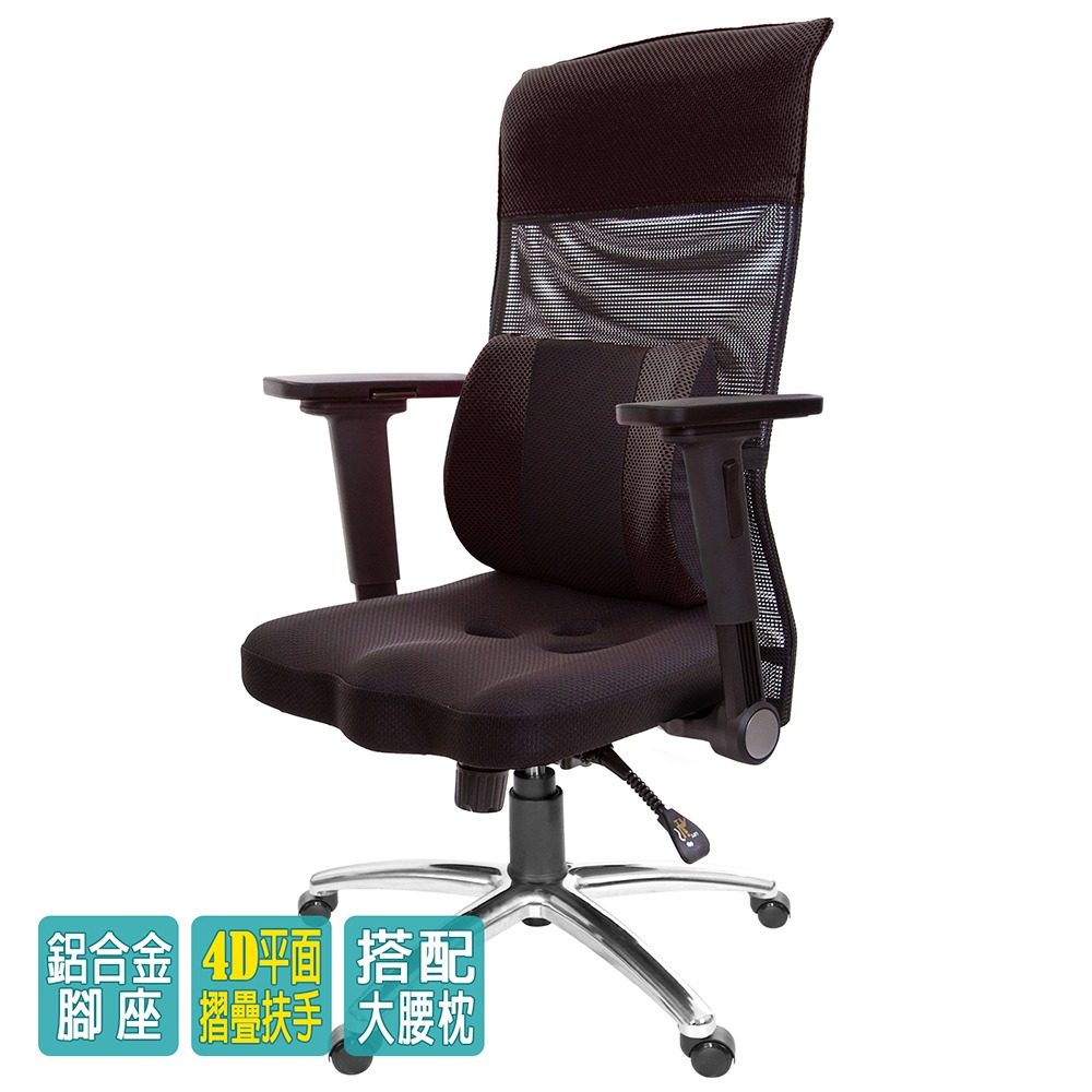 GXG 高背美臀 電腦椅 (4D平面摺疊扶手/鋁腳) 型號8358 LUA1H-細節圖3