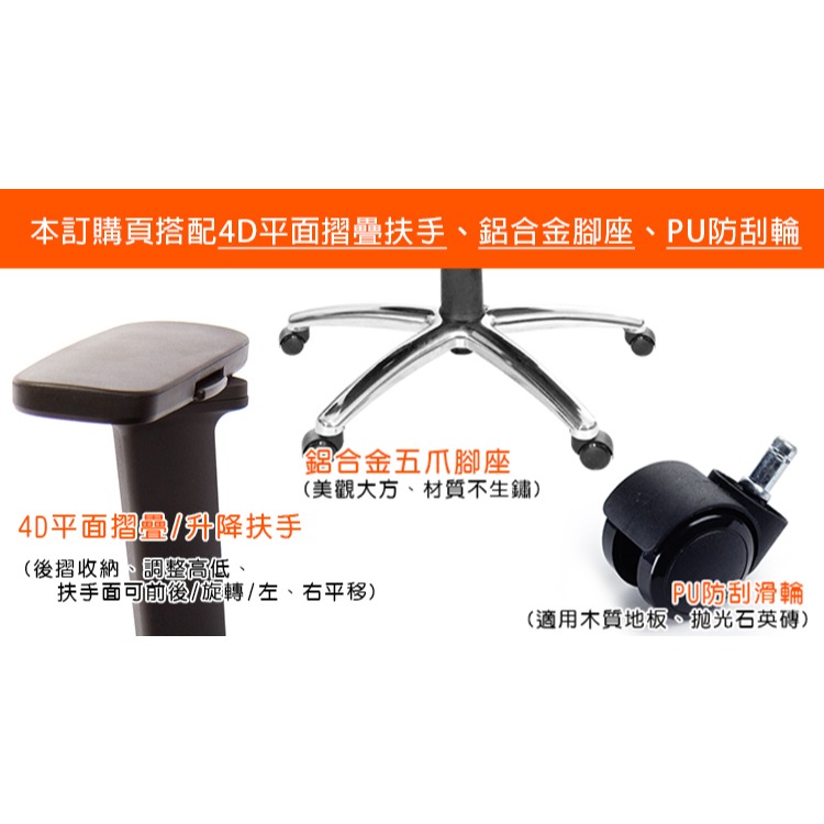 GXG 高背美臀 電腦椅 (4D平面摺疊扶手/鋁腳) 型號8358 LUA1H-細節圖4