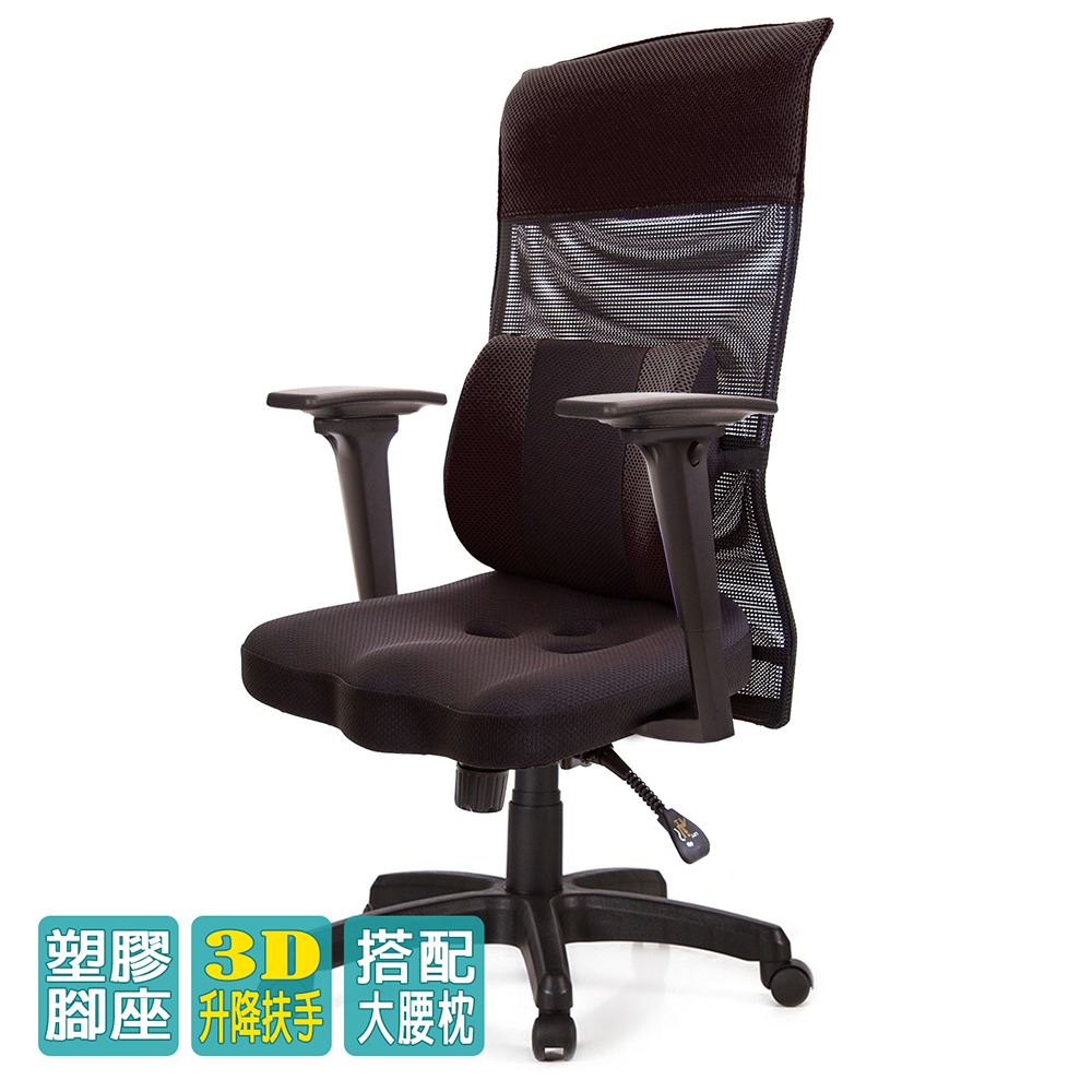 GXG 高背美臀 電腦椅 (3D升降扶手) 型號8358 EA9-細節圖3