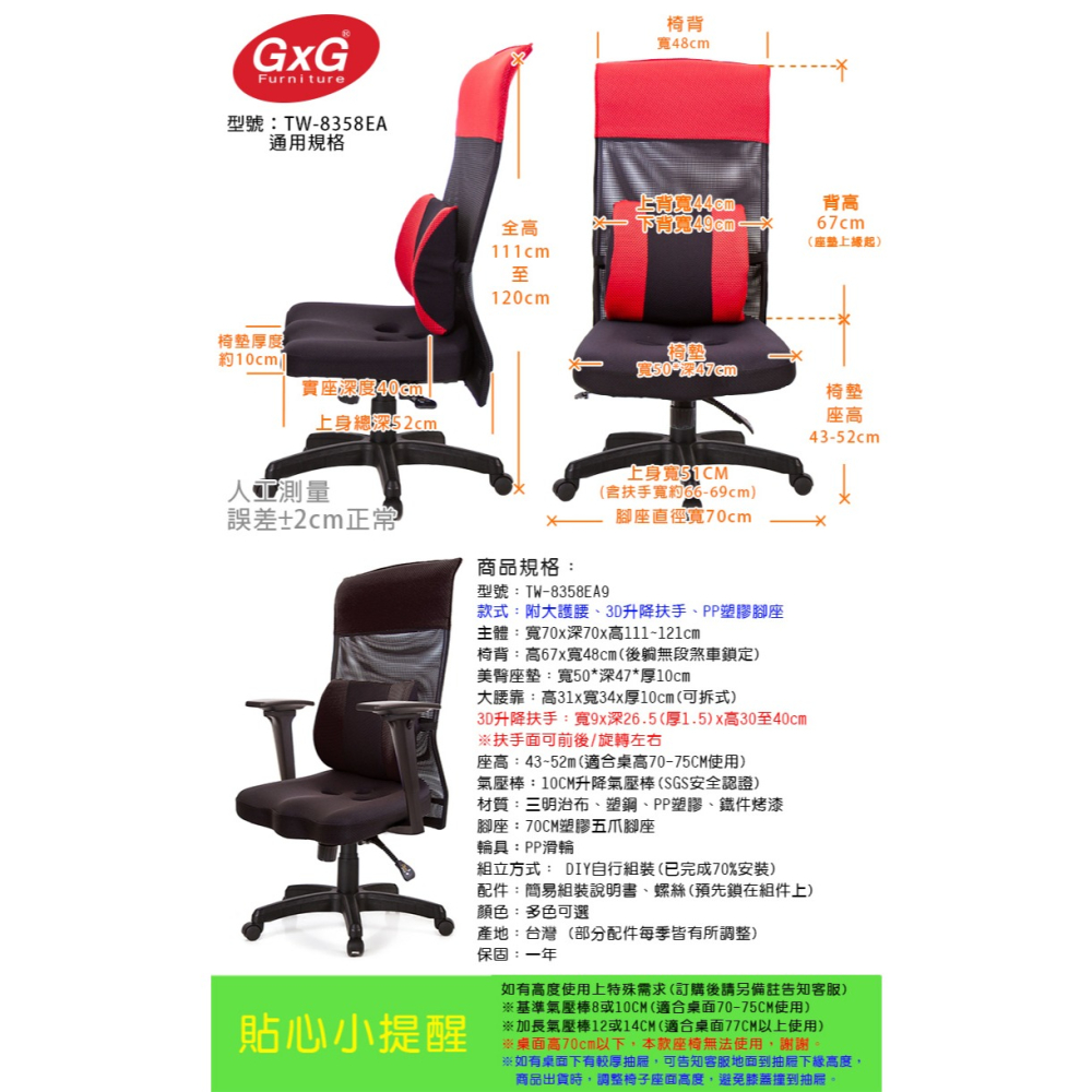 GXG 高背美臀 電腦椅 (3D升降扶手) 型號8358 EA9-細節圖6