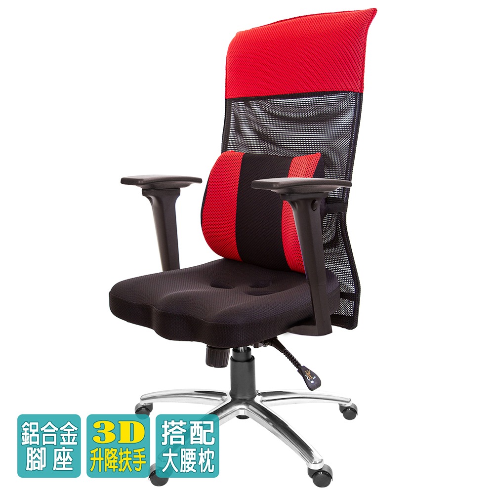 GXG 高背美臀 電腦椅 (3D升降扶手/鋁腳) 型號8358 LUA9-細節圖3