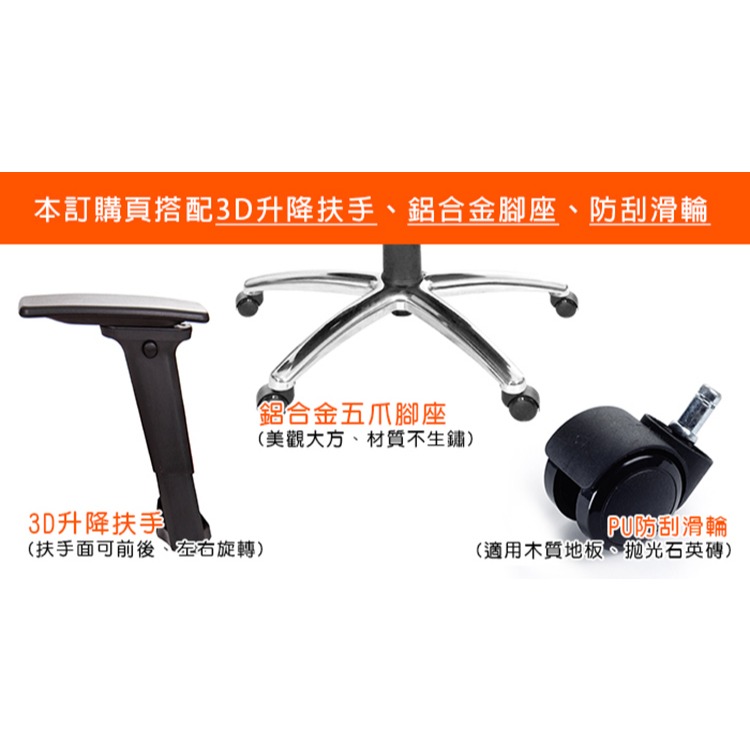 GXG 高背美臀 電腦椅 (3D升降扶手/鋁腳) 型號8358 LUA9-細節圖4