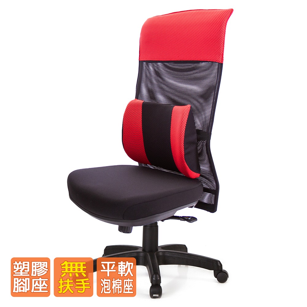 GXG 高背平軟座 電腦椅 (無扶手) 型號8758 EANH-細節圖3
