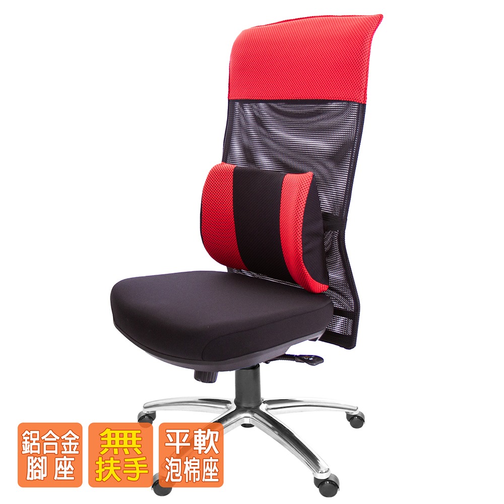 GXG 高背平軟座 電腦椅 (無扶手/鋁腳) 型號8758 LUANH-細節圖3