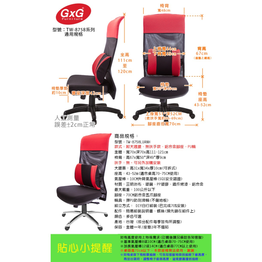 GXG 高背平軟座 電腦椅 (無扶手/鋁腳) 型號8758 LUANH-細節圖5