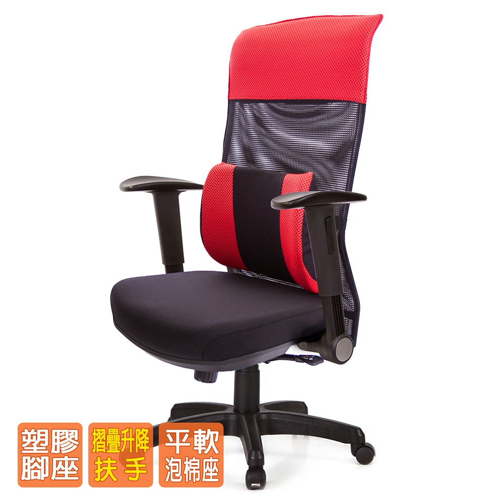 GXG 高背平軟座 電腦椅 (摺疊扶手) 型號8758 EA1-細節圖3