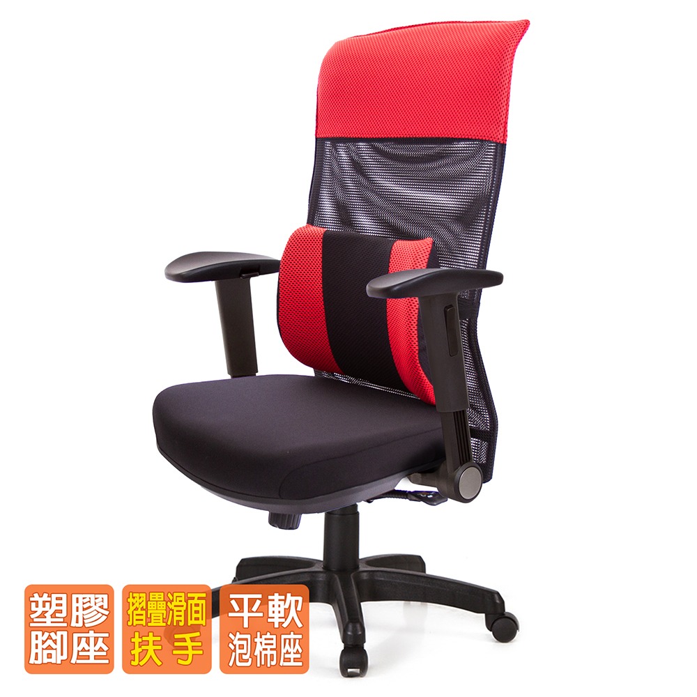 GXG 高背平軟座 電腦椅 (摺疊滑面手) 型號8758 EA1J-細節圖3