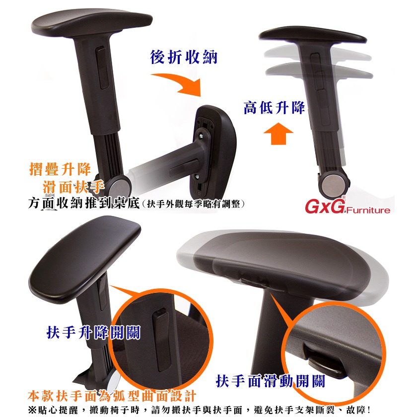 GXG 高背平軟座 電腦椅 (摺疊滑面手) 型號8758 EA1J-細節圖5