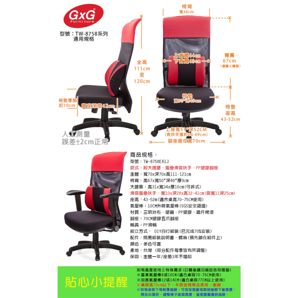 GXG 高背平軟座 電腦椅 (摺疊滑面手) 型號8758 EA1J-細節圖6