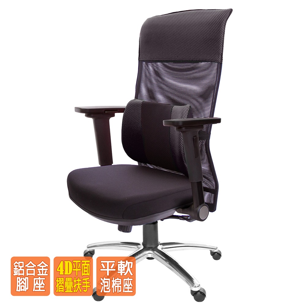 GXG 高背平軟座 電腦椅 (4D平面摺疊扶手/鋁腳) 型號8758 LUA1H-細節圖3