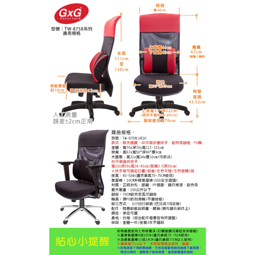 GXG 高背平軟座 電腦椅 (4D平面摺疊扶手/鋁腳) 型號8758 LUA1H-細節圖6