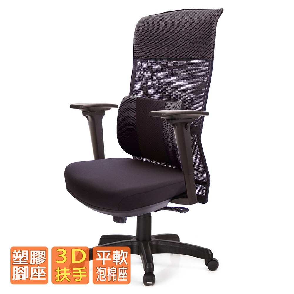 GXG 高背平軟座 電腦椅 (3D升降扶手) 型號8758 EA9-細節圖3