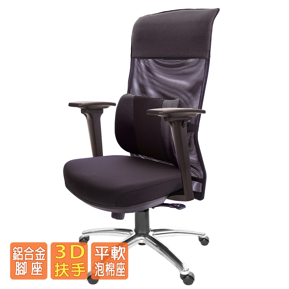 GXG 高背平軟座 電腦椅 (3D升降扶手/鋁腳) 型號8758 LUA9-細節圖3