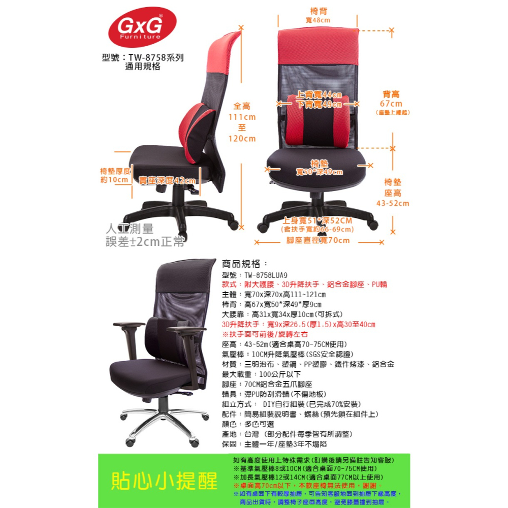 GXG 高背平軟座 電腦椅 (3D升降扶手/鋁腳) 型號8758 LUA9-細節圖6