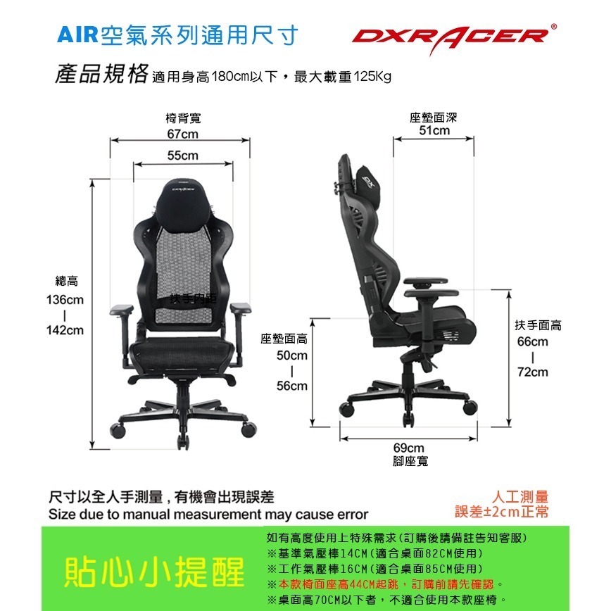 DXRACER AIR Ultra 電競賽車椅(黑色/全網面)-細節圖6
