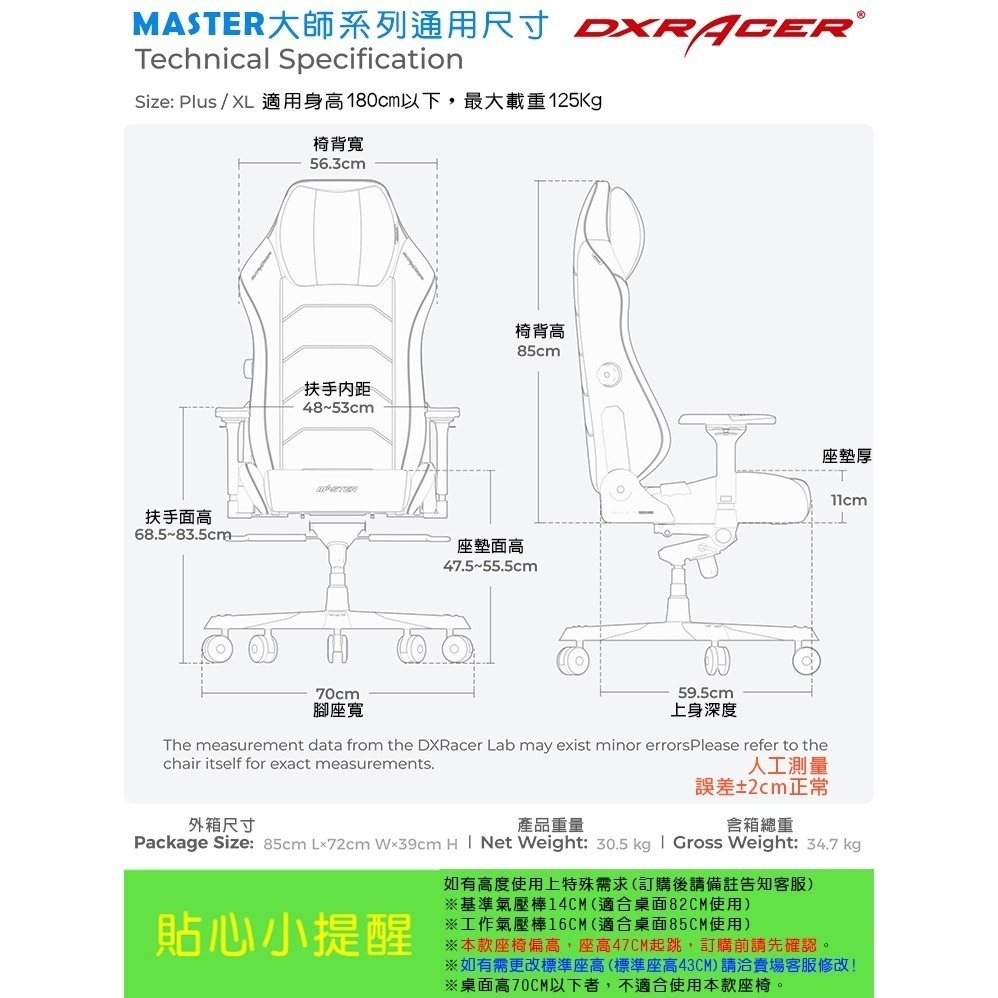 DXRACER MASTER大師 電競賽車椅 (黑紅色/皮面)-細節圖6