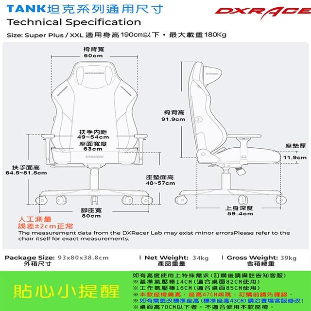 DXRACER TANK泰坦級 電競賽車椅 (黑白色/皮面)-細節圖7