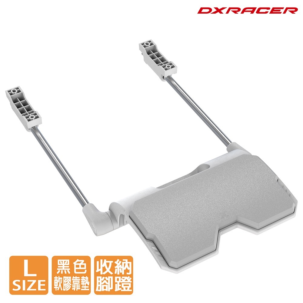 Dxracer 電競賽車椅專用 置腳蹬 (L尺寸-灰色)  FOOT REST-細節圖2