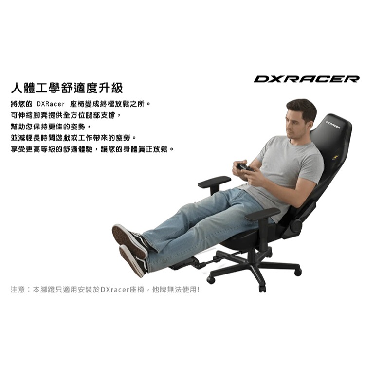 Dxracer 電競賽車椅專用 置腳蹬 (L尺寸-黑色)  FOOT REST-細節圖7