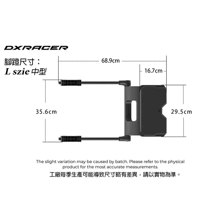 Dxracer 電競賽車椅專用 置腳蹬 (L尺寸-黑色)  FOOT REST-細節圖8