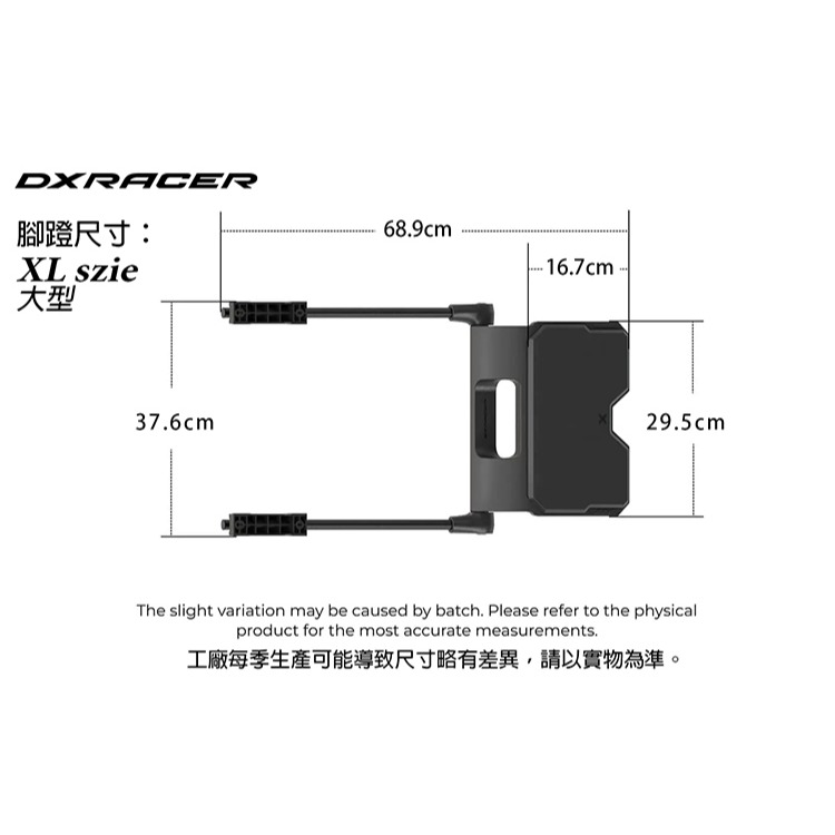 Dxracer 電競賽車椅專用 置腳蹬 (XL加大尺寸-黑色)  FOOT REST-細節圖7