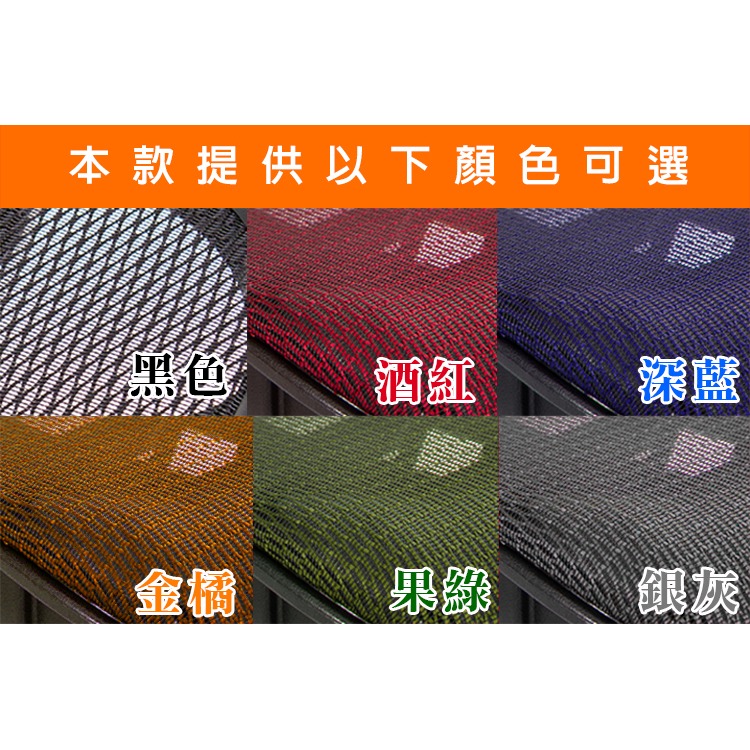 電腦椅維修 工學椅網面更換【座墊網面】 CUSHION00-規格圖2