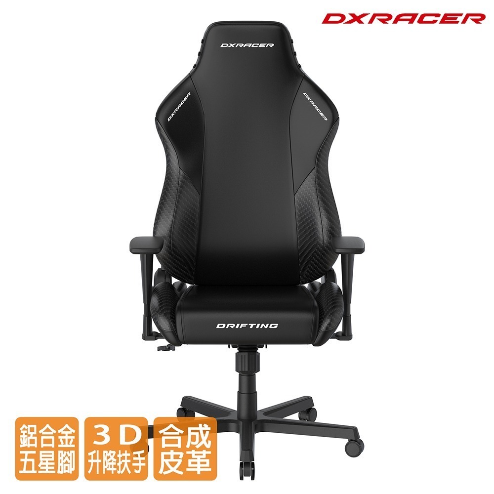 Dxracer 飄移 電競賽車椅 (皮面/素黑) DXDF002-細節圖2