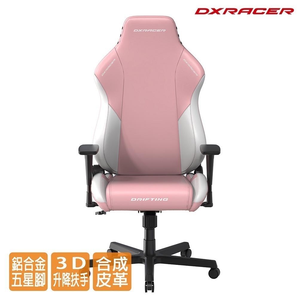 Dxracer 飄移 電競賽車椅 (皮面/粉紅白) DXDF005-細節圖2