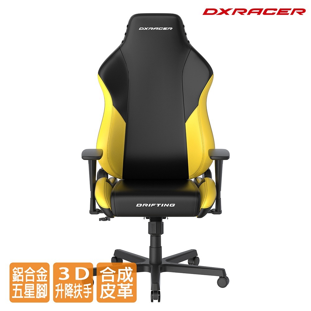 Dxracer 飄移 電競賽車椅 (皮面/黑黃) DXDF006-細節圖2