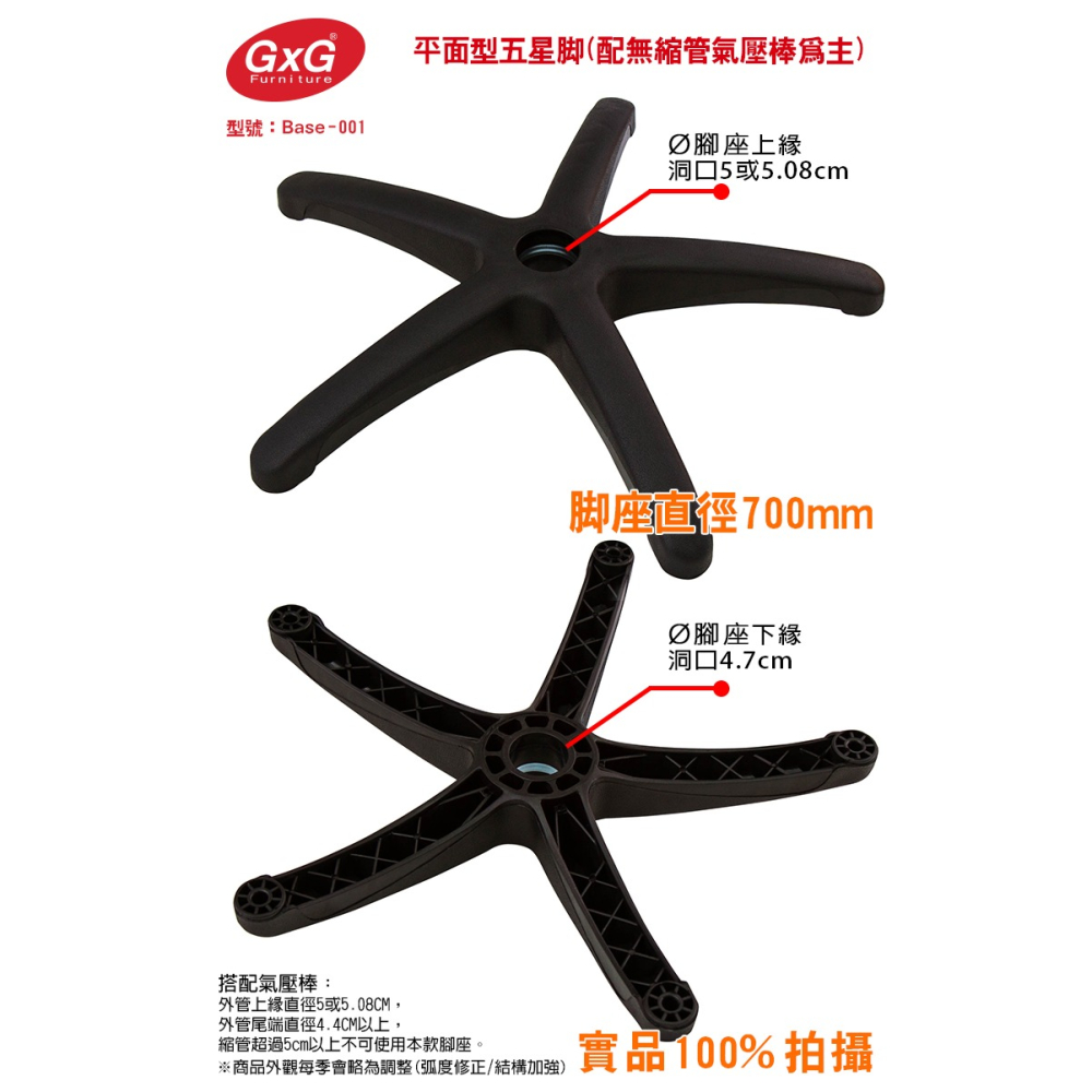 電腦椅專用 五星塑膠腳座 (直徑70cm/PU防刮輪)BASE-001PU-細節圖3
