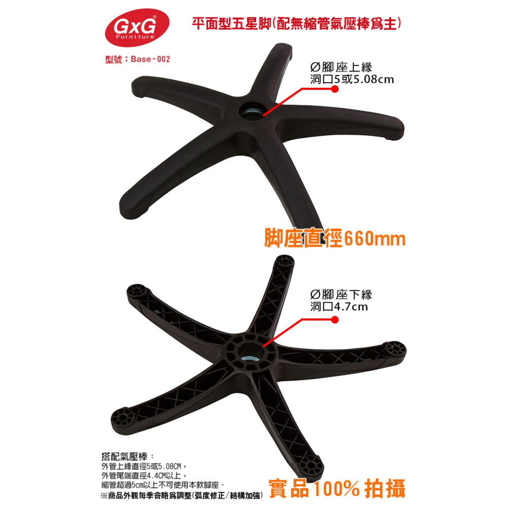 電腦椅專用 五星塑膠腳座 (直徑66cm/PP滑輪)BASE-002LL-細節圖3