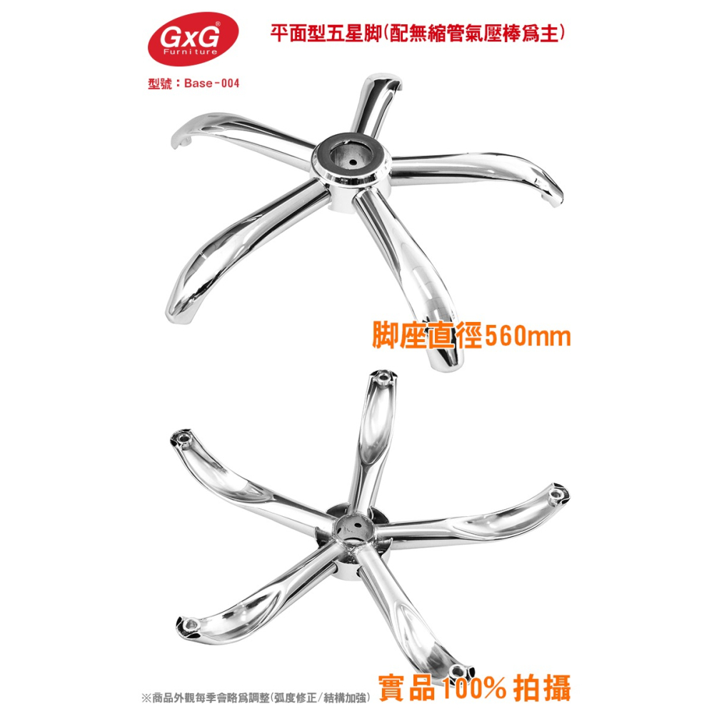 電腦椅專用 五星電鍍鐵製腳座 (直徑56cm/PU防刮輪)BASE-004PUX-細節圖3