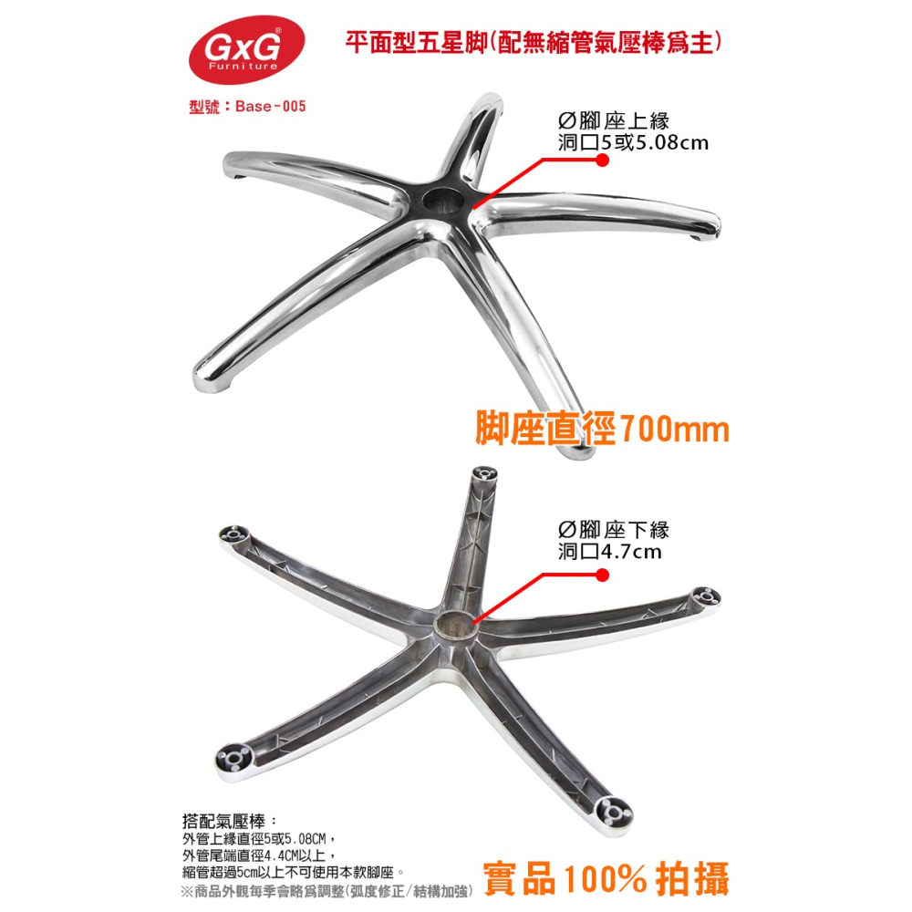 電腦椅專用 五星鋁合金腳座 (直徑70cm/PP滑輪)BASE-005LL-細節圖3