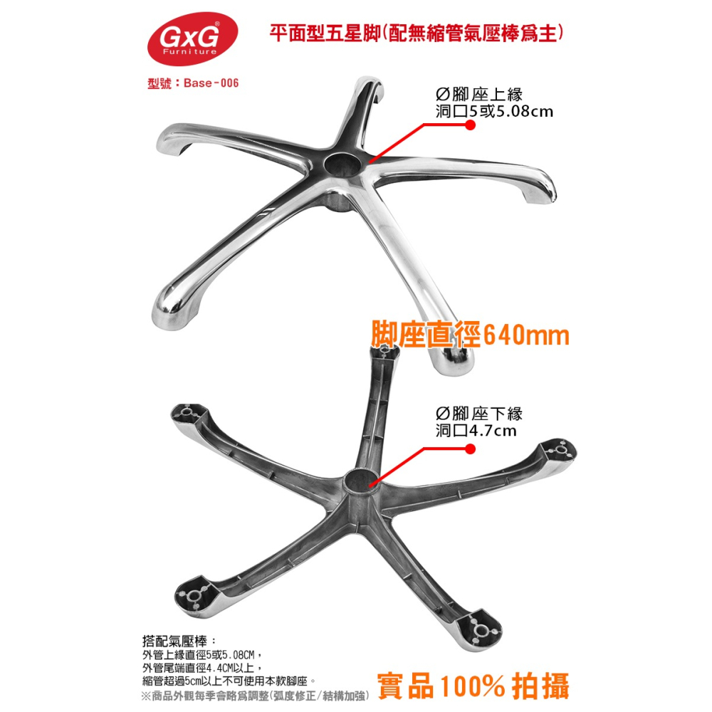 電腦椅專用 五星鋁合金腳座 (直徑64cm/PU防刮輪)BASE-006PUX-細節圖3